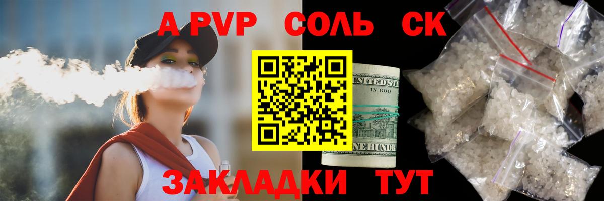 Котельники  Альфа ПВП Crystall  А ПВП Crystall  A PVP СК  APVP  Вход с VPN 