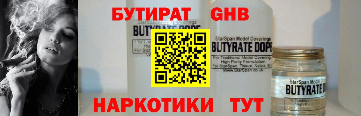 Котельники  Бутират оксана  Вход с VPN 