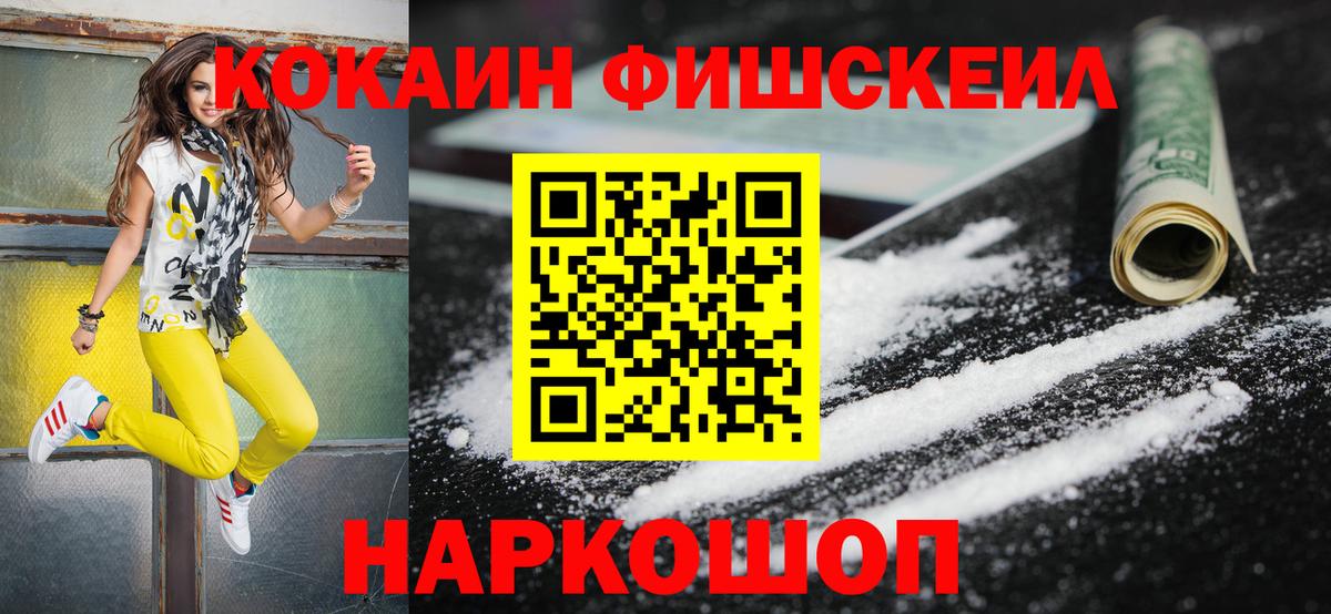 Кокаин 99%  КОКАИН Columbia  Котельники  Вход с VPN 