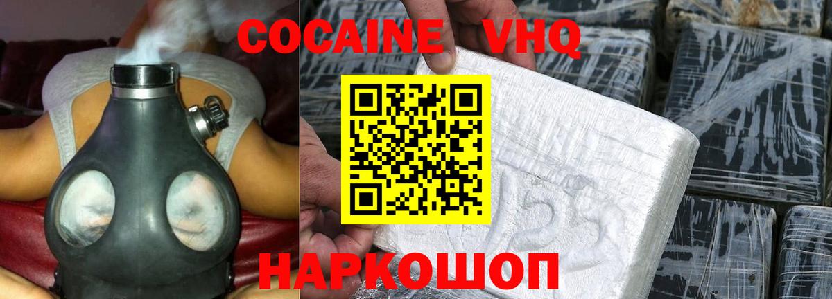 COCAIN FishScale Котельники