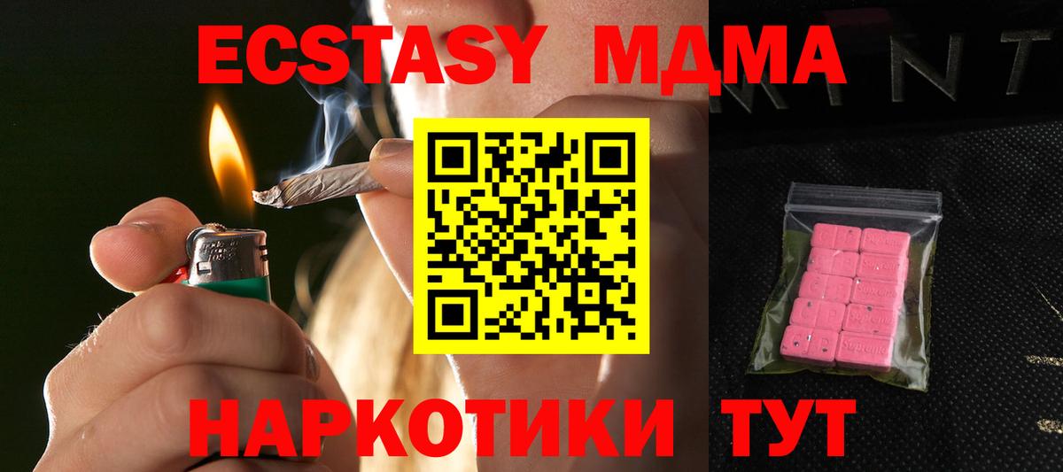 Ecstasy 300 mg Котельники