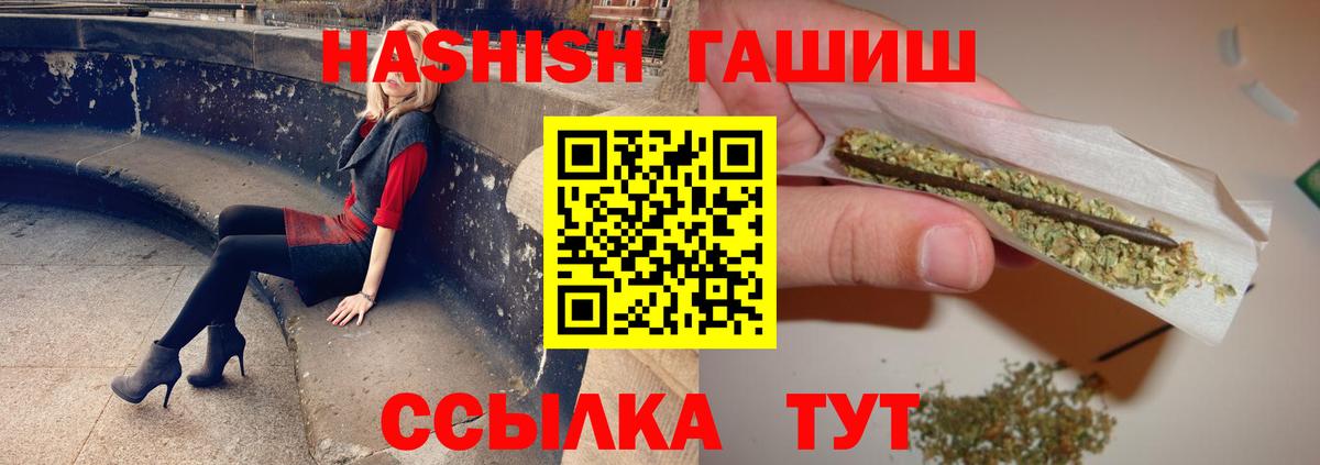 ГАШИШ Изолятор Котельники