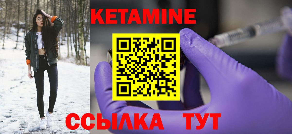 КЕТАМИН ketamine Котельники