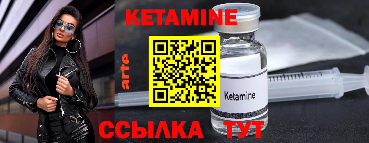 ОМГ ОМГ ссылки  КЕТАМИН ketamine  Вход с VPN  Кетамин VHQ  Котельники 