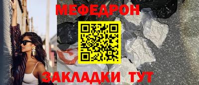 меф Кинель