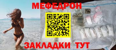 меф Кинель