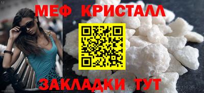 меф Кинель