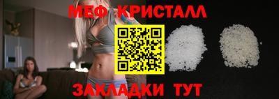 меф Кинель