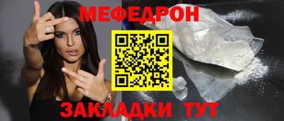 меф Кинель