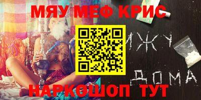 меф Кинель