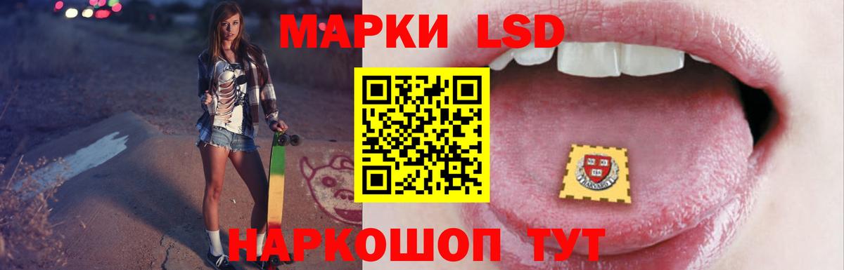 LSD-25 экстази  ЛСД экстази кислота  Вход с VPN  Котельники  LSD-25 экстази кислота 