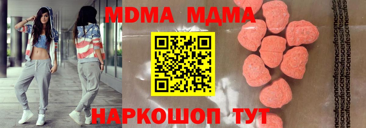 Котельники  МДМА crystal  Вход с VPN 
