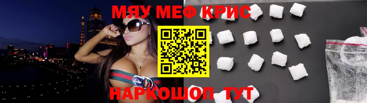 МЯУ-МЯУ VHQ  Меф VHQ  Мефедрон  Котельники  Меф  Вход с VPN 