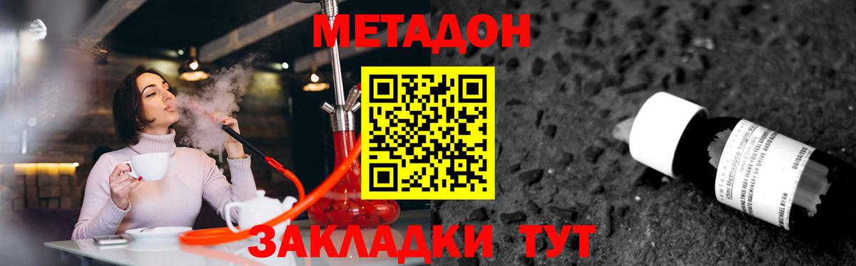 МЕТАДОН VHQ  Вход с VPN  mega онион  МЕТАДОН мёд  Котельники 