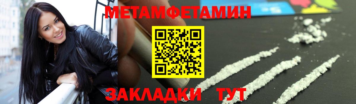 Котельники  Метамфетамин пудра  Первитин  Вход с VPN 