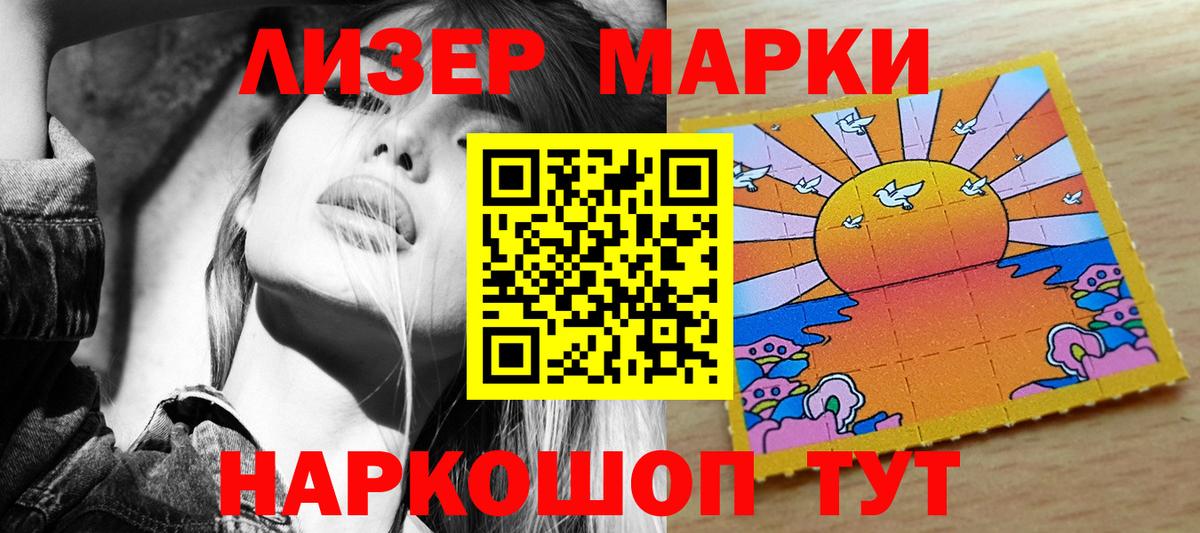 Наркотические марки  Марки NBOMe 1,8мг  Вход с VPN  Котельники 