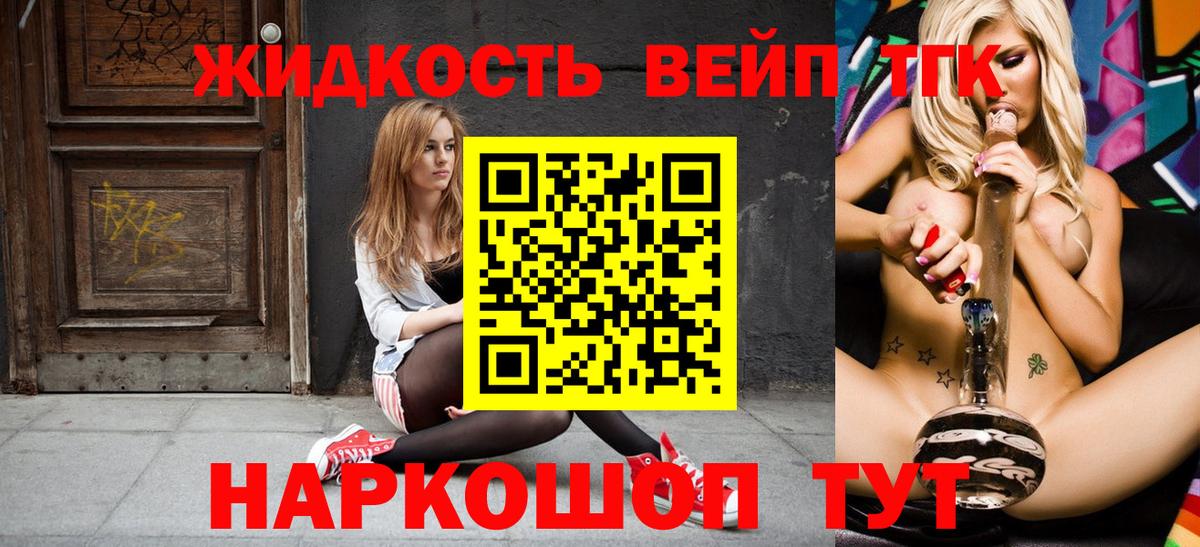 Котельники  ТГК THC oil  Вход с VPN 