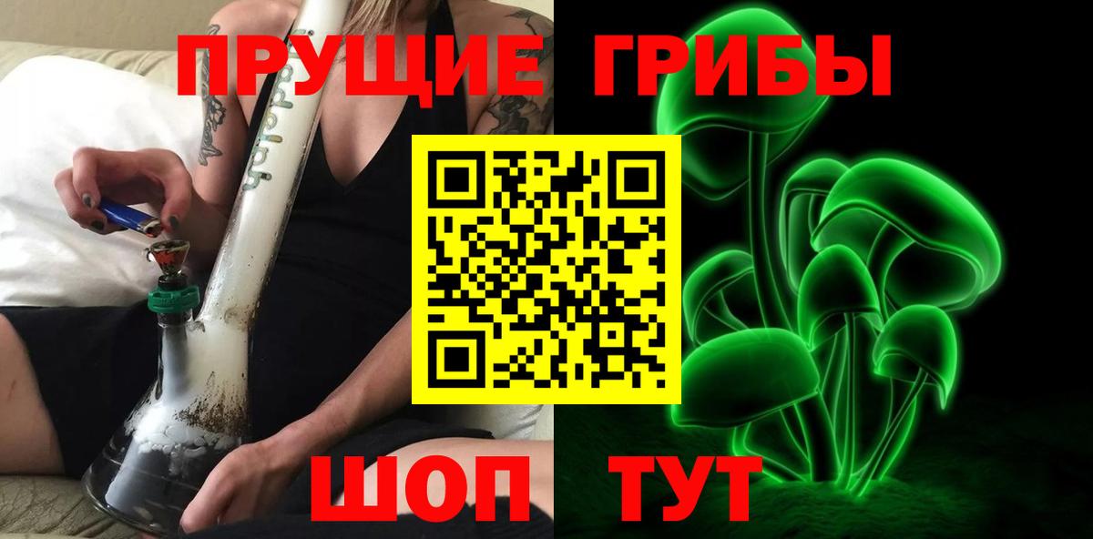 Галлюциногенные грибы Magic Shrooms Котельники